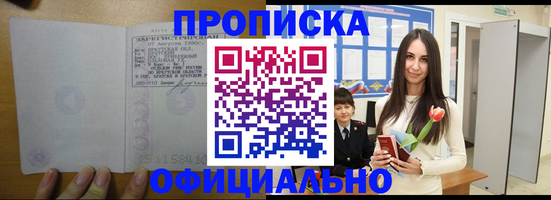 прописка поиск в Топках