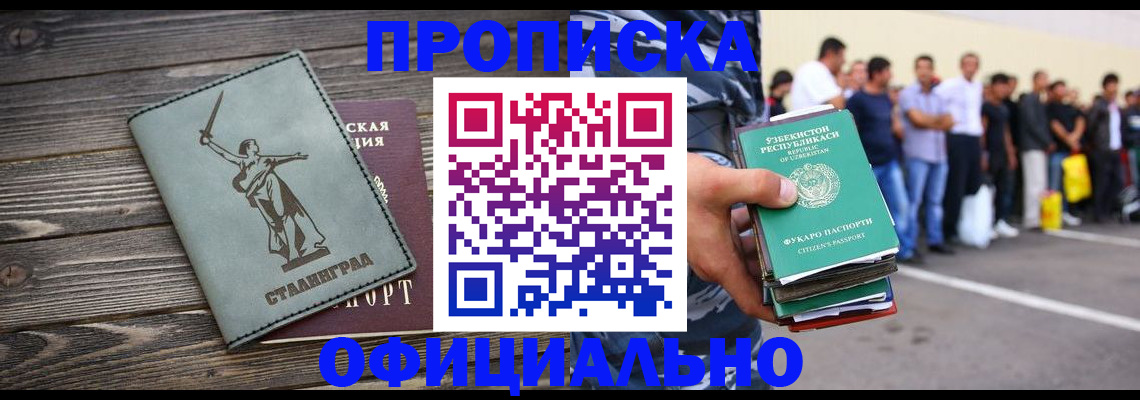 прописка для военкомата в Топках
