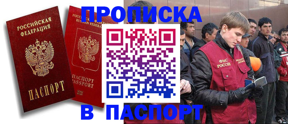 временная регистрация гарантия в Топках